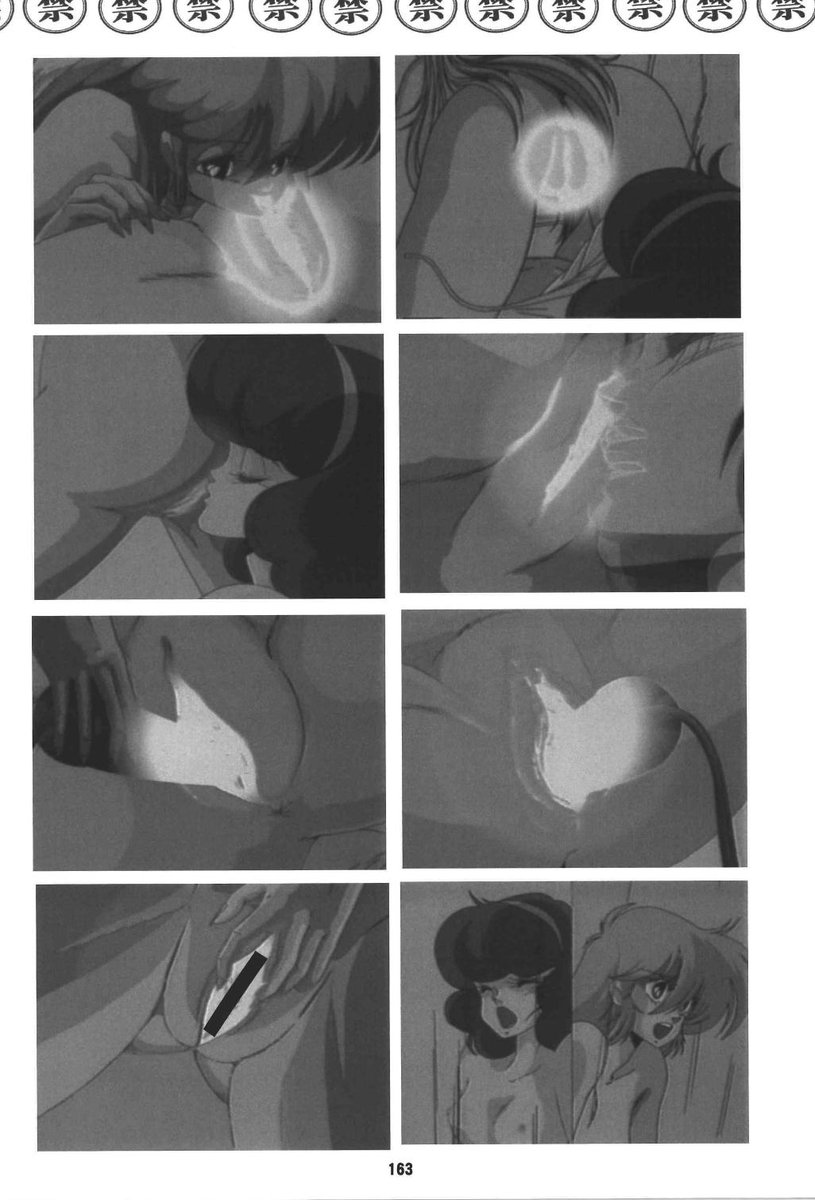 新刊「懐かしエロアニメ毒本」。当時「怪物との性交は猥褻には至らない」というユルユルな審査だった時代でも「発禁処分」になった作品群も徹底的に掘り下げます❤️ 