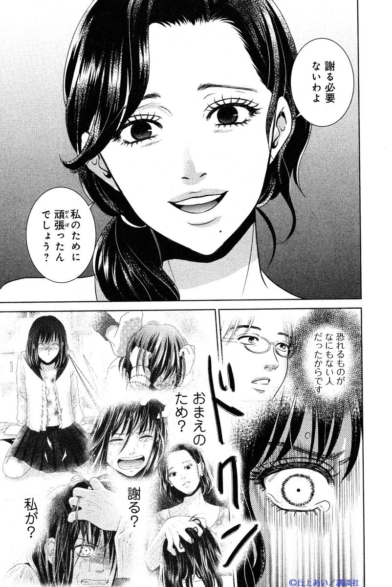 BELOVE編集部◇講談社 on X: 『#ギルティ～鳴かぬ蛍が身を焦がす』 紙版コミックス⑪巻が本日発売⚡！  異母姉妹だという衝撃の事実が明らかになった、爽と瑠衣。 変わり果てた父と、そして変わらない瑠衣の母と対面を果たした2人は…!?  そして想いをぶつけ合った、壮絶 ...