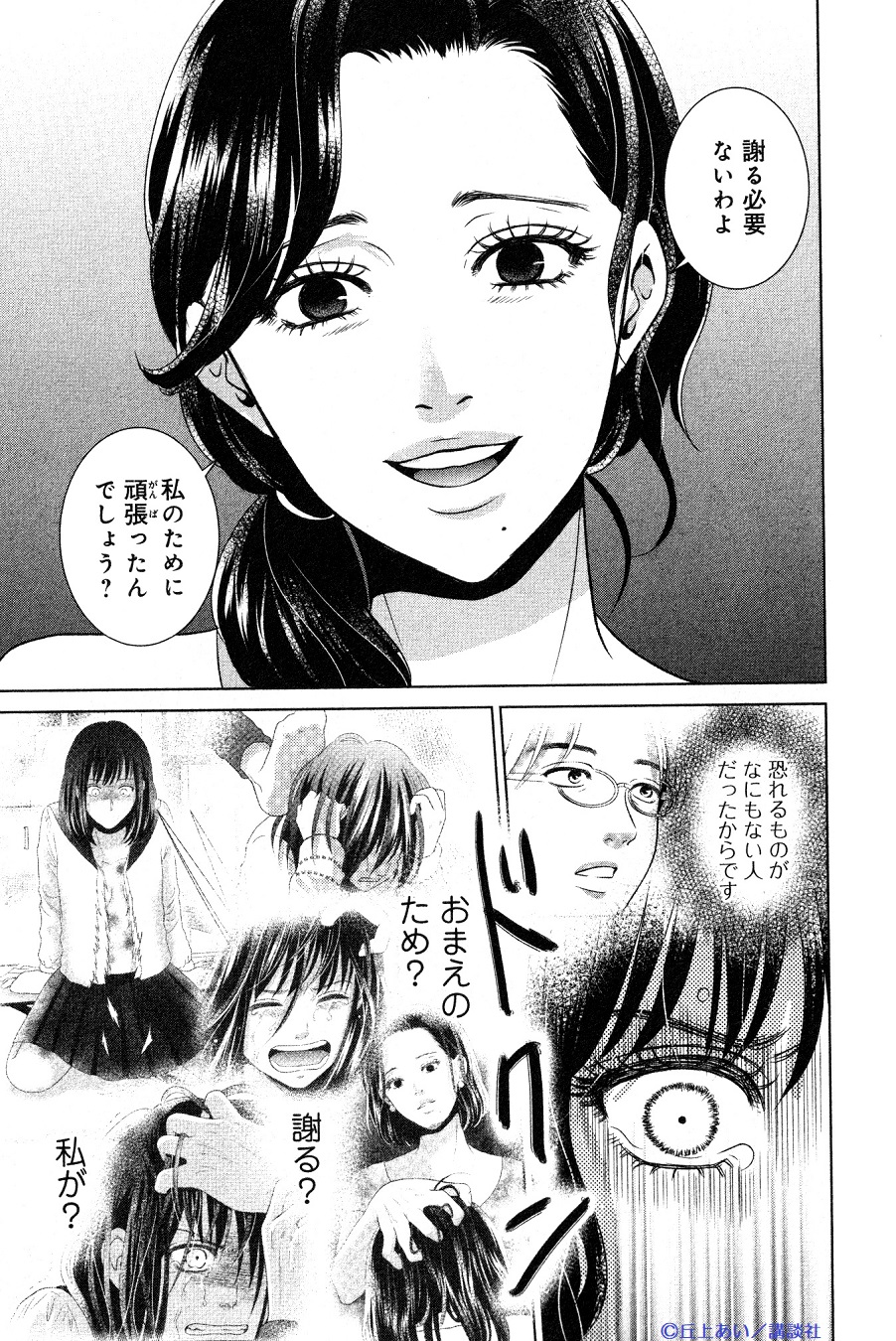 Belove編集部 講談社 ギルティ 鳴かぬ蛍が身を焦がす 紙版コミックス 巻が本日発売 異母姉妹だという衝撃の事実が明らかになった 爽と瑠衣 変わり果てた父と そして変わらない瑠衣の母と対面を果たした2人は そして想いをぶつけ合った