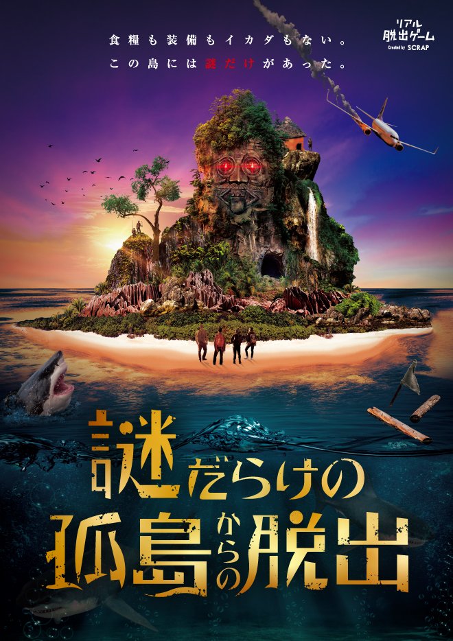 リアル脱出ゲーム札幌店 旧アジトオブスクラップ札幌 Ajitosapporo Twitter リアル脱出ゲーム札幌店 旧アジトオブスクラップ札幌 Ajitosapporo Twitter