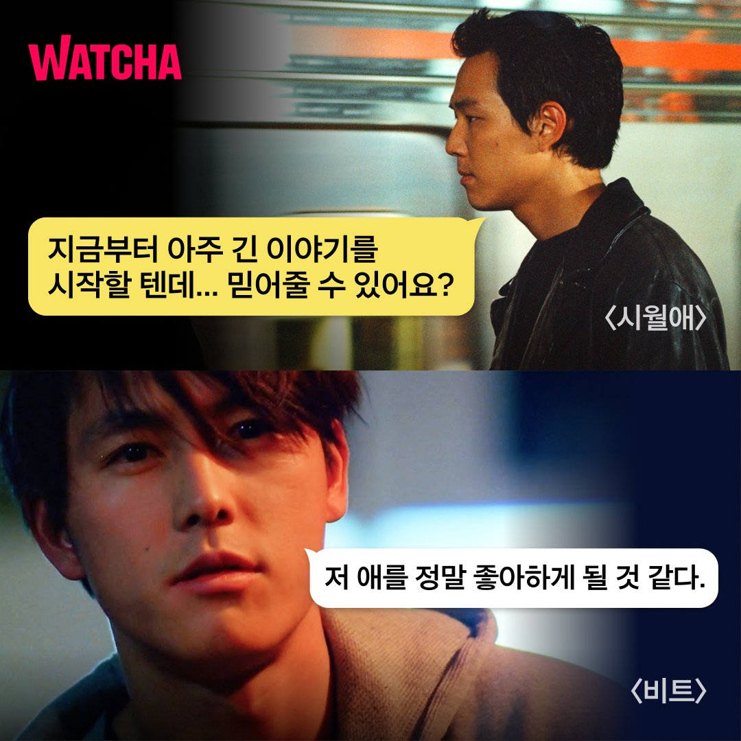 이정재와 정우성이 명대사로 대화한다면? 정답은 의외로 멜로 영화가 탄생할 수도 있다..? 입니다. 출연작 정주행하고 싶어지는 이정재와 정우성의...