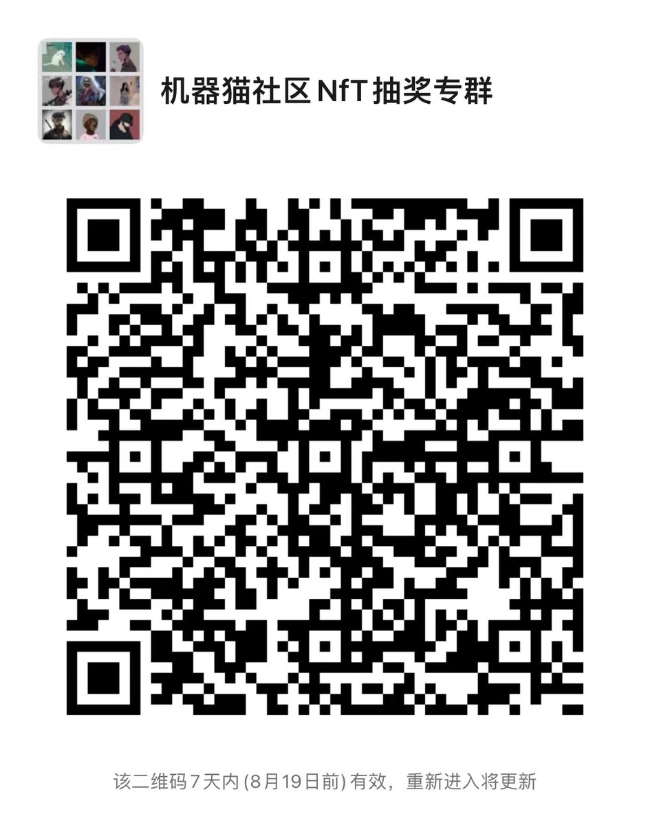 时光预言机i (@shiguangyuyanji) on Twitter photo 抽两个<a href="/NFTmemeClub/">NFTmemeClub</a>
画风偏黑暗,后期持有好像有赋能
现在NFT地板价格0.007x2=26u
够一顿猪脚饭了
1️⃣ 关注 @CryptoGaoming @tongtong4513
2️⃣& 转发
3️⃣ 艾特 3+ 朋友
4️⃣加入WX群(必须条件)
#抽奖 #NFT 抽两个<a href="/NFTmemeClub/">NFTmemeClub</a>
画风偏黑暗,后期持有好像有赋能
现在NFT地板价格0.007x2=26u
够一顿猪脚饭了
1️⃣ 关注 @CryptoGaoming @tongtong4513
2️⃣& 转发
3️⃣ 艾特 3+ 朋友
4️⃣加入WX群(必须条件)
#抽奖 #NFT