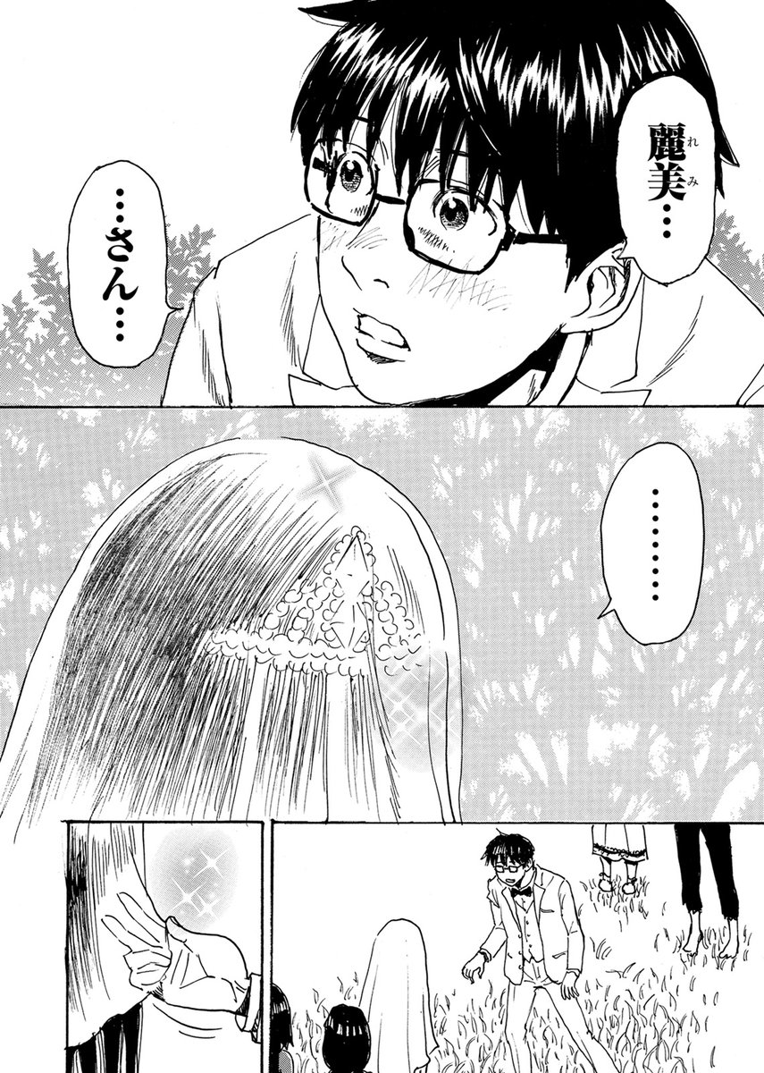 👻新作50巻配信👻
『#怨霊奥様』
若狭たけし(@wakasatakeshi)
麗美さんと結婚式を挙げることになった陸さん。
たくさんの人に祝福され、幸せ絶頂の一日……ではあるけれど、それは絶叫の一日でもあり!?
大人気"怨"礼!新婚ホラーラブコメディー、ついに完結!!
https://t.co/ITpGoDFq0Y