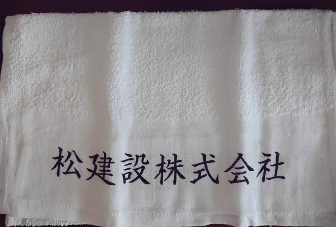 わたしにも届きまして。これが20回まわすともらえるタオル、新年のご挨拶で配るやつ(19話参照)ですかね...はかどりますね......作業着も欲しいぐらいです... 