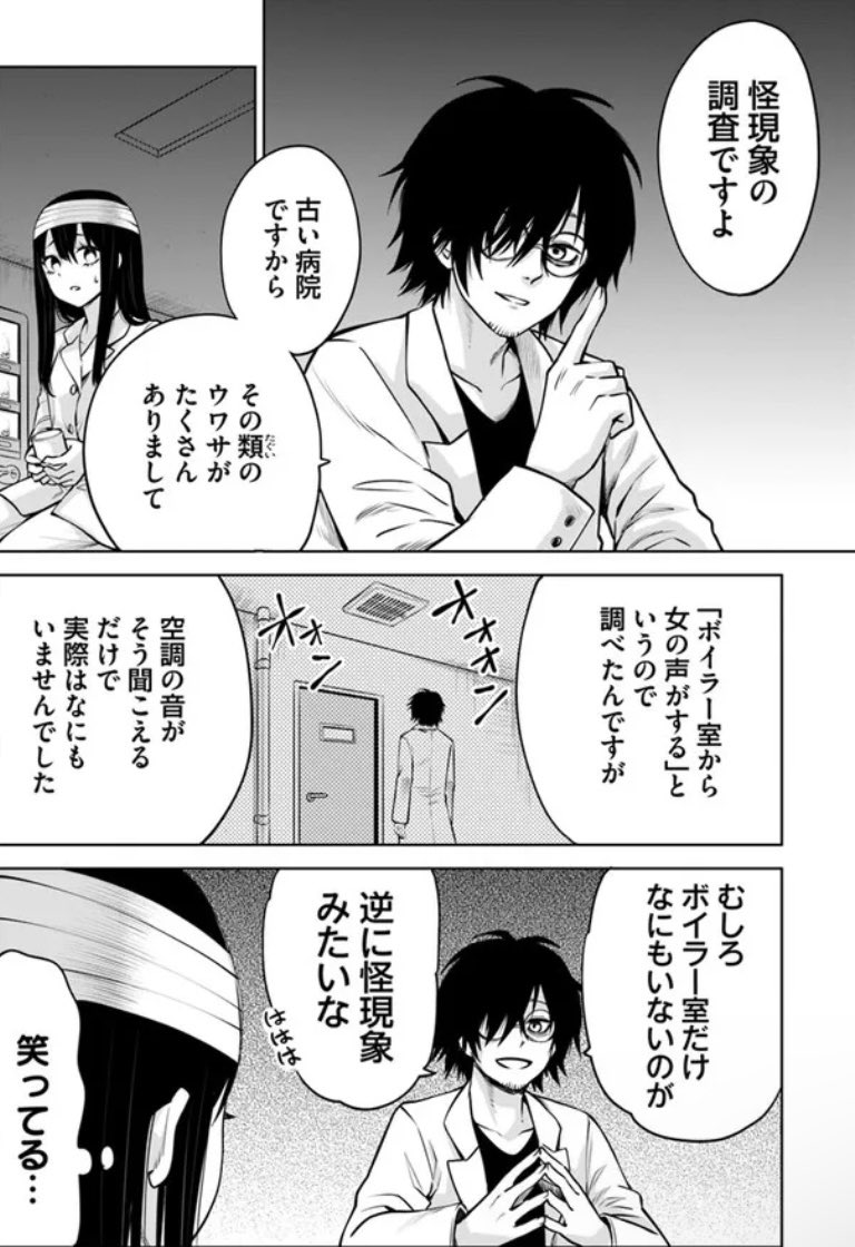 見える子ちゃん45話更新しました!
病院編も佳境…今回40ページあるよ👁

ComicWalker→ https://t.co/x1nShOubt1
ニコニコ漫画→ https://t.co/rT0XY0aUJa 