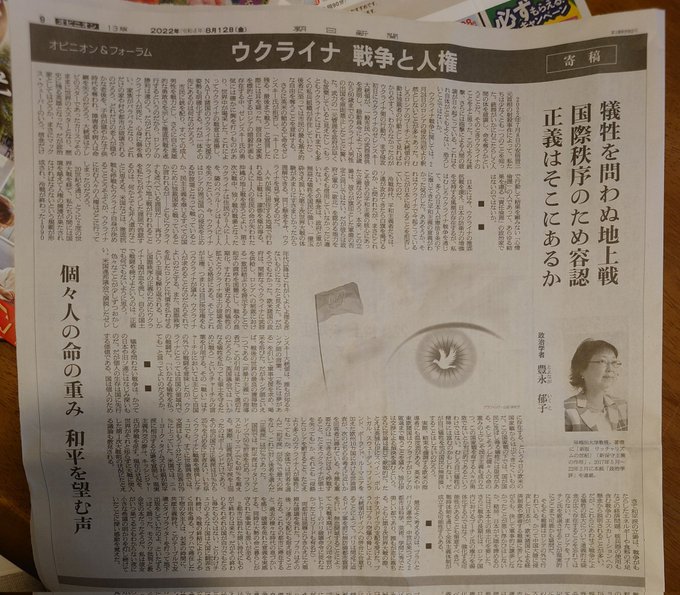 ウクライナに 白旗を掲げろ とすすめる朝日新聞 アゴラ 言論プラットフォーム