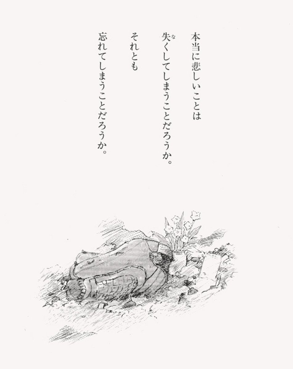 最終日。では、この作品を、今は私の読者の方に。それと、もし漫画が好きなお友達で、日常の中震災の事が忘れられて行く、忘れて行く事に心が傷ついている方がいらっしゃいましたら、よろしければまわして頂けますか?小さな力の漫画家で申し訳ないのですが。。しんhttps://t.co/07BiMOhUZC 