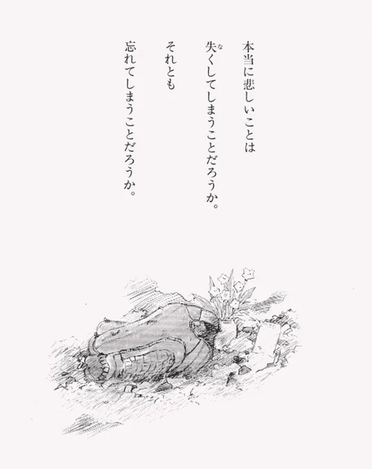 最終日。では、この作品を、今は私の読者の方に。それと、もし漫画が好きなお友達で、日常の中震災の事が忘れられて行く、忘れて行く事に心が傷ついている方がいらっしゃいましたら、よろしければまわして頂けますか?小さな力の漫画家で申し訳ないのですが。。しんhttps://t.co/07BiMOhUZC 