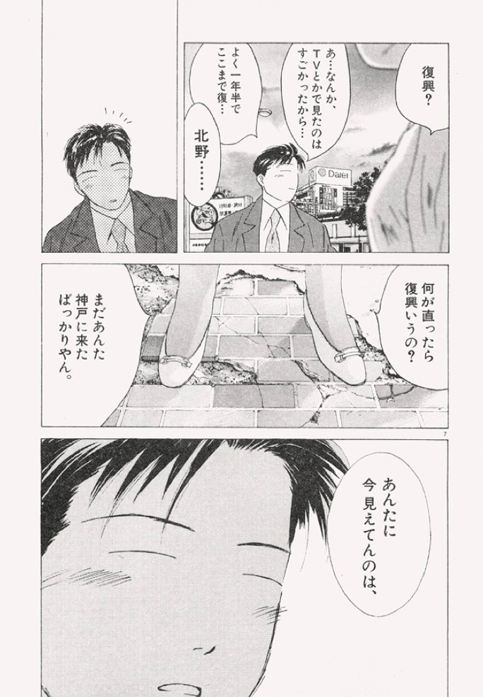 最終日。では、この作品を、今は私の読者の方に。それと、もし漫画が好きなお友達で、日常の中震災の事が忘れられて行く、忘れて行く事に心が傷ついている方がいらっしゃいましたら、よろしければまわして頂けますか?小さな力の漫画家で申し訳ないのですが。。しんhttps://t.co/07BiMOhUZC 