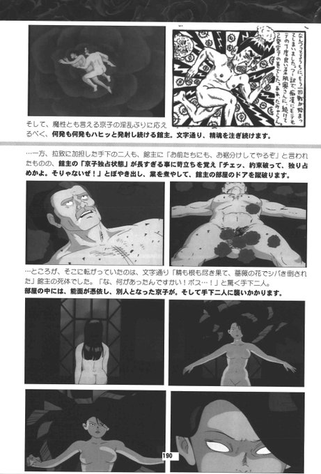 新刊「懐かしエロアニメ毒本」。実はこれらが一番語りたかった!「誰がコレでシコれるんだ」と、頭を抱えるトンデモ作品群。なお余談ですが「スーパーバージン」のスナップショットに印刷所さんからクレームが付いて、「局部修正」が入りましたwwww
誰がアレで興奮すんのwww 