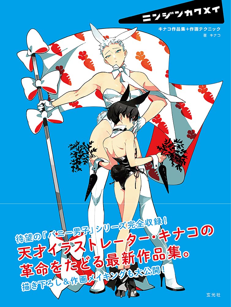 AnimeYukuアニメ on X: Special illustration to celebrate the announcement of the anime adaptation of Tensei Oujo to Tensai Reijou no Mahou Kakumei (The Magical Revolution of the Reincarnated Princess and the Genius