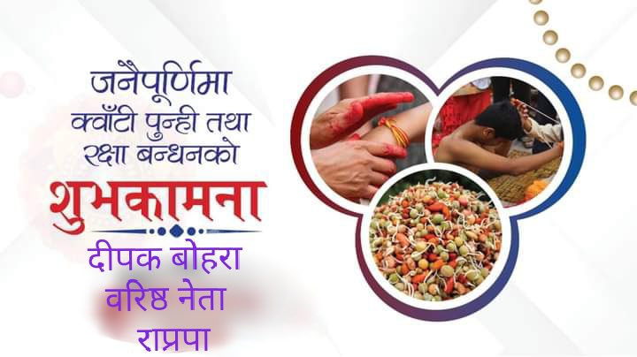 दीपक बोहरा tweet media