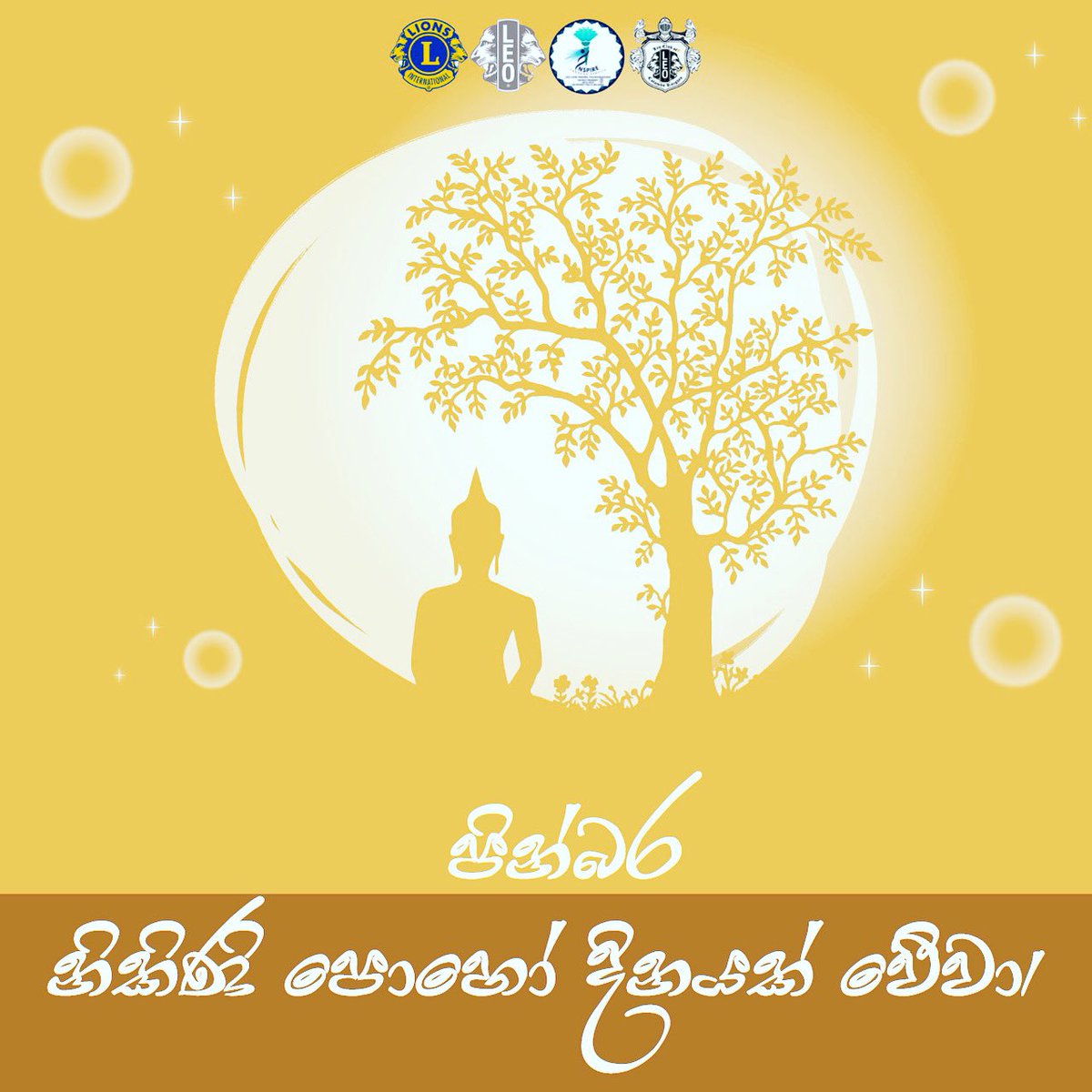 LCCK_II's tweet photo. ලක්වාසී ලෝකවාසී සැමට පින්බර නිකිණි පොහෝ දිනයක් වේවා!

අරුත්බර දිනකට ආසිරි පුදන්නේ,
කොළඹ නයිට්ස් ලියෝ සමාජය

#පින්බරපොහොය
#WeServe
#LeosofSriLanka 
#LeoSriLanka  
#306C2leos 
#ProudLeo
#TheFutureIsLeo
#TeamKnights 
#InspireInnovateImpact https://t.co/GM0jOYFyPX