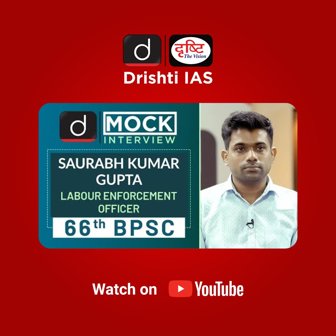 drishtiiaseng's tweet photo. Drishti IAS brings to you the video of Saurabh Kumar Gupta selected as Supply Inspector in 66th BPSC exam by securing 287th rank. 

Watch Video: https://t.co/WED1RMYbpD

#66thBPSCTopper #MockInterview #TipsandTrick #BPSCRank287 #SaurabhKumarGupta #DrishtiIASEnglish #DrishtiIAS https://t.co/hOPPX0sqil