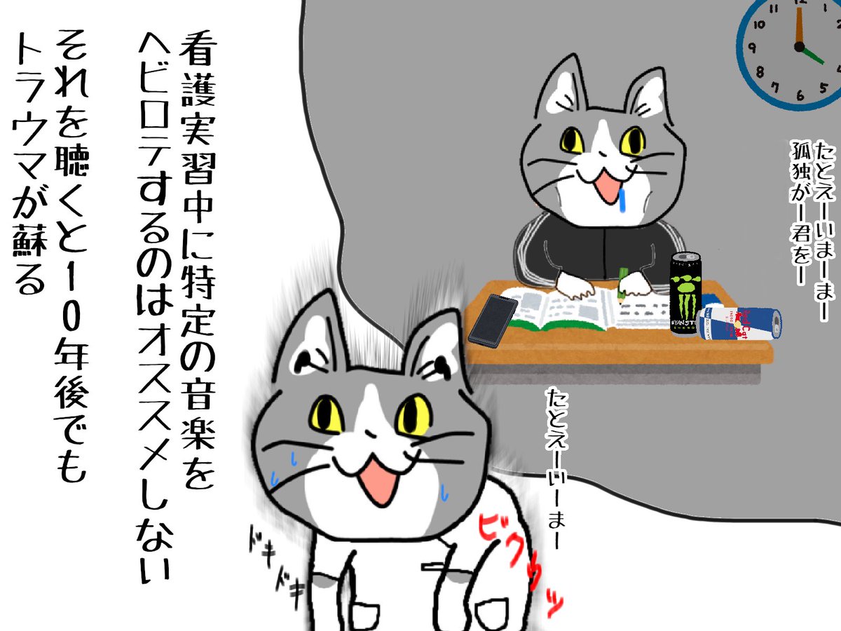 #現場猫 #看護師
普通に動悸するよ! 