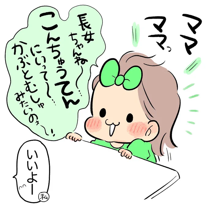 たくさん見まくっていいんだよ!!!
#育児日記 #育児漫画 