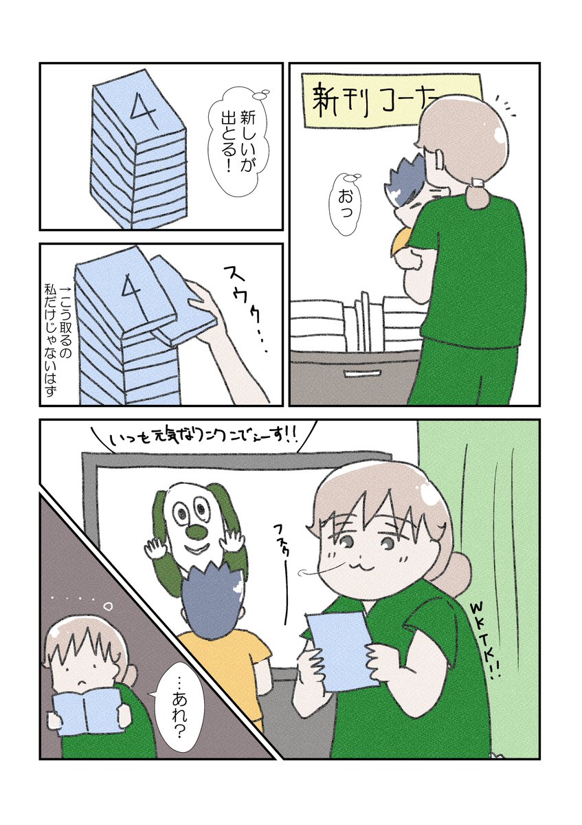 ちょっ…本気で慰めて欲しい
漫画を買っただけなのに
#漫画が読めるハッシュタグ 