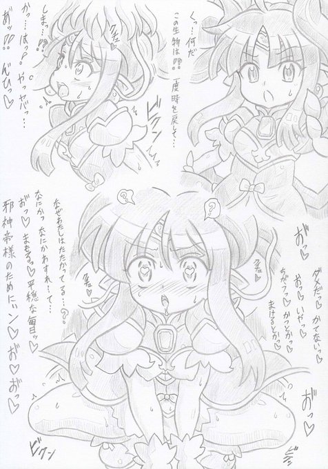 神羅万象よりシーオルバ洗脳ルルイエ 