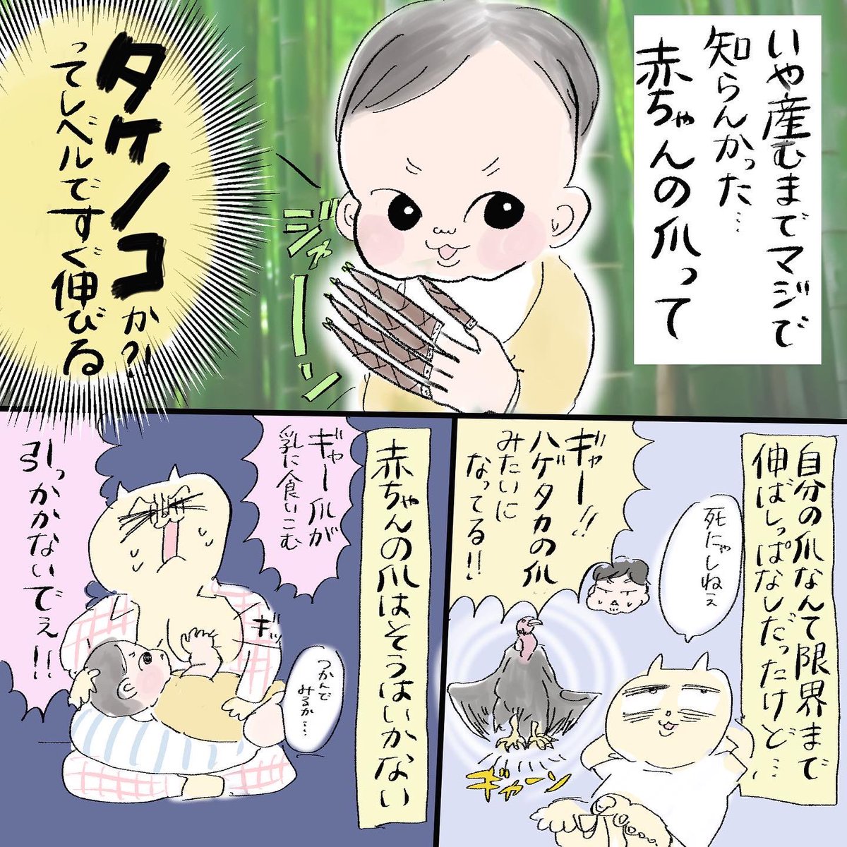 赤ちゃんの爪切りが怖すぎる話(1/2)

続きはリプ欄に

#漫画が読めるハッシュタグ
#育児日記 