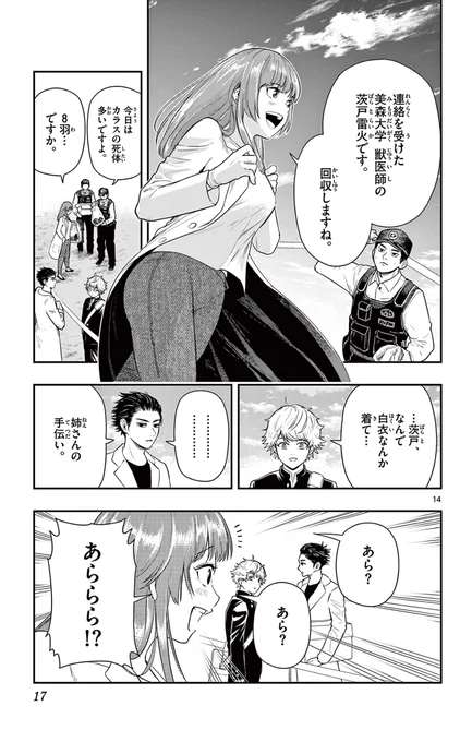 動物×ミステリー

ラストカルテ
4/15
#漫画が読めるハッシュタグ 