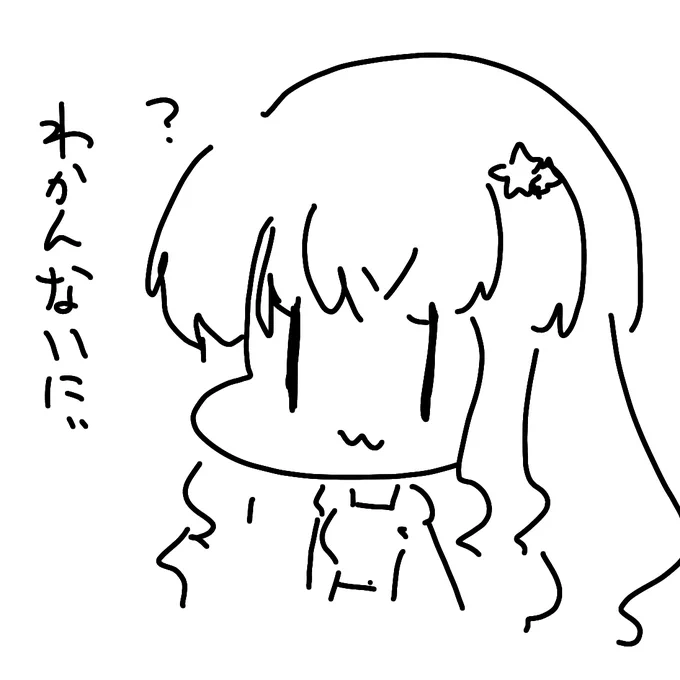 わからないきらり 