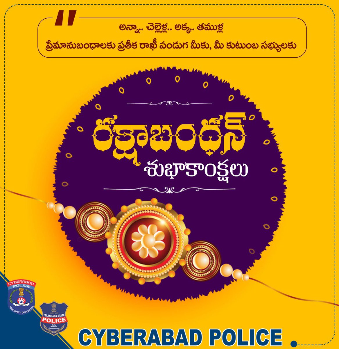 అన్నా.. చెల్లెళ్ల.. అక్క.. తముళ్ల
ప్రేమానుబంధాలకు ప్రతీక రాఖీ పండుగ
మీకు, మీ కుటుంబ సభ్యులకు రక్షాబంధన్
శుభాకాంక్షలు. #RakshaBandhan