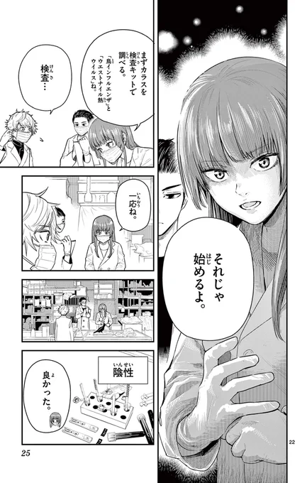 動物×ミステリー

ラストカルテ
6/15
#漫画が読めるハッシュタグ 
