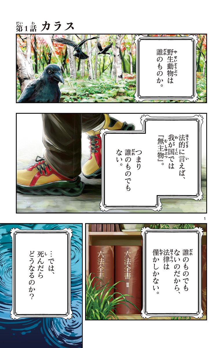 動物×ミステリー

ラストカルテ
1/15
#漫画が読めるハッシュタグ 