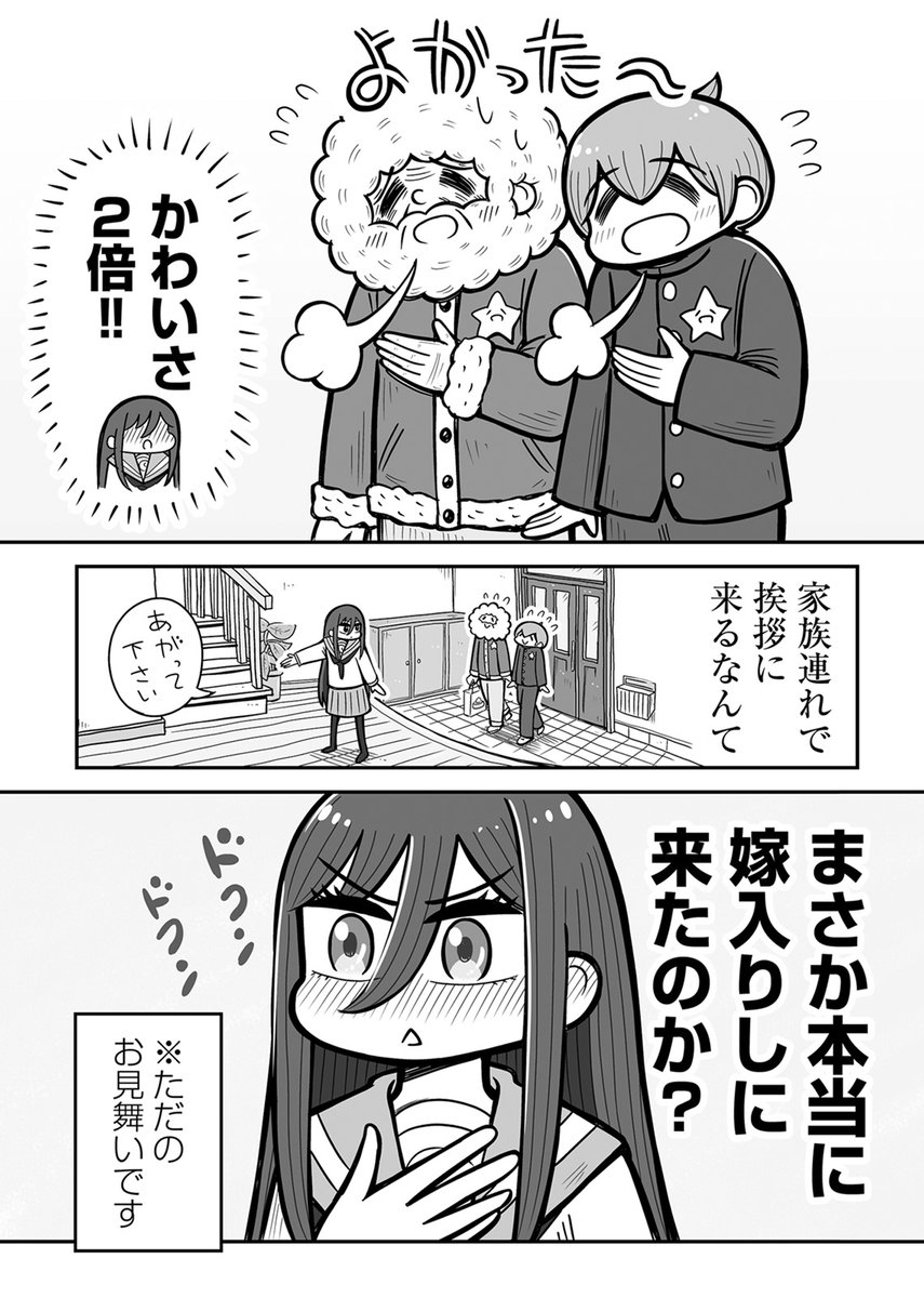 👦最新 9話更新👩

『ふたりがっこう～全校生徒2名、片想い～』 
かねこもとき ( @KANEKOMOTOKI)

風邪をひいてしまったまくらちゃんを心配して、ムーちゃんがお見舞いに来てくれることに。しかし、やってきたのは大きくて白いモコモコの人で……? 

https://t.co/ptJ7uTvtbb 