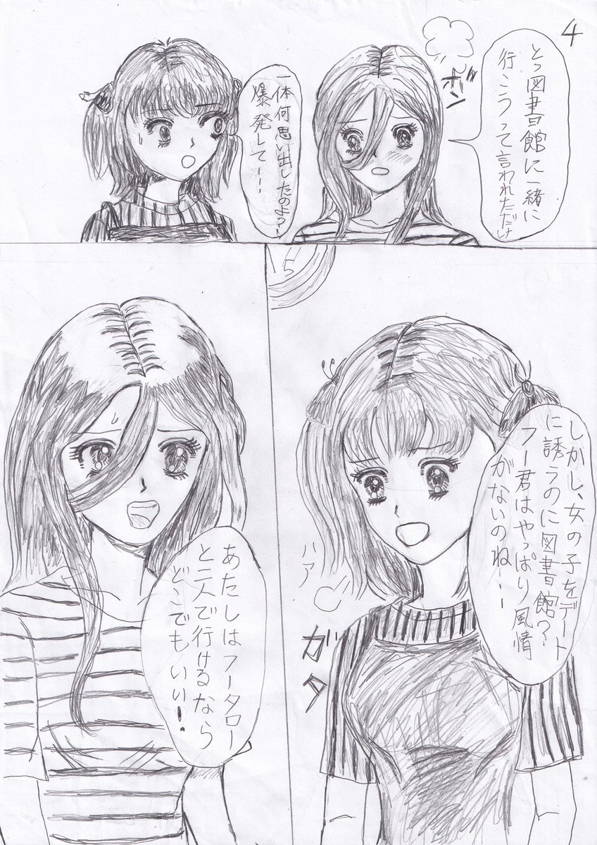 #漫画 
#漫画が読めるハッシュタグ 
#イラスト 
#フォロバ100 (迷惑垢を除く)
#ニジイラS
#Twitter交流会会場
#みんなで楽しむTwitter展覧会 
#五等分の花嫁 
#中野三玖 
もしもな五等分の花嫁〜君と過ごした夏の想い出〜① 