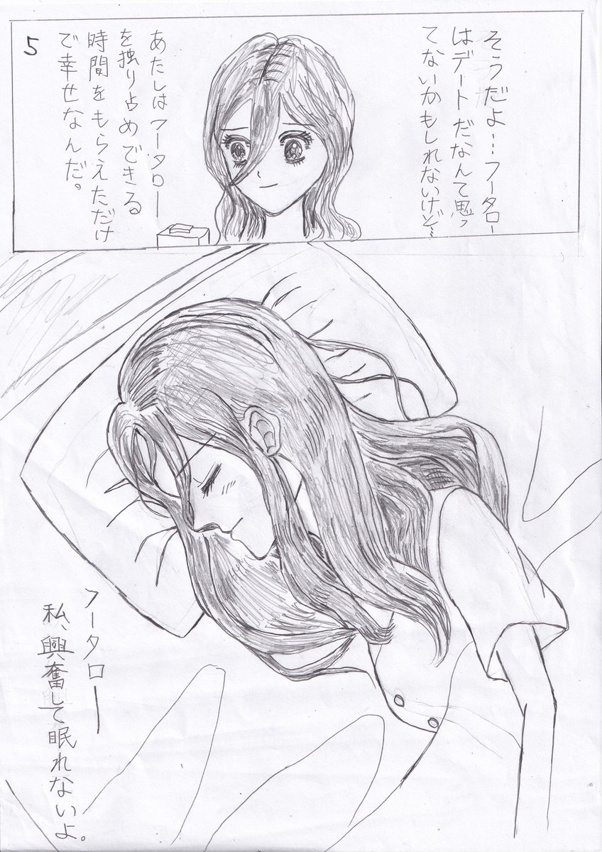 #漫画
#漫画が読めるハッシュタグ
#イラスト
#フォロバ100 (迷惑垢を除く)
#ニジイラS
#Twitter交流会会場
#みんなで楽しむTwitter展覧会
#五等分の花嫁
#中野三玖
もしもな五等分の花嫁〜君と過ごした夏の想い出〜②