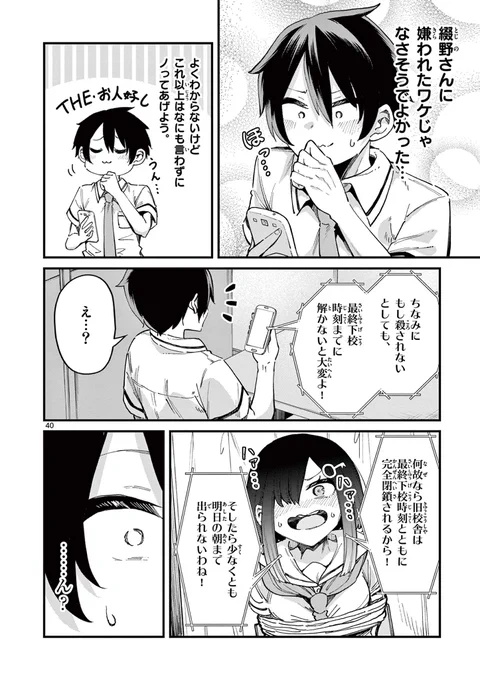 これ、どう考えても自作自演だよなあ…(4/7) 