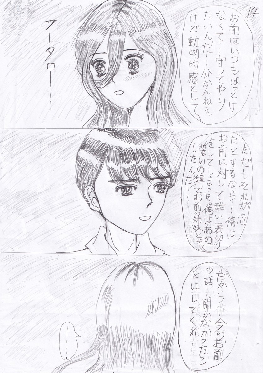 #漫画 
#漫画が読めるハッシュタグ 
#イラスト 
#フォロバ100 (迷惑垢を除く)
#ニジイラS
#Twitter交流会会場
#みんなで楽しむTwitter展覧会 
#五等分の花嫁 
#中野三玖 
もしもな五等分の花嫁〜君と過ごした夏の想い出〜④ 