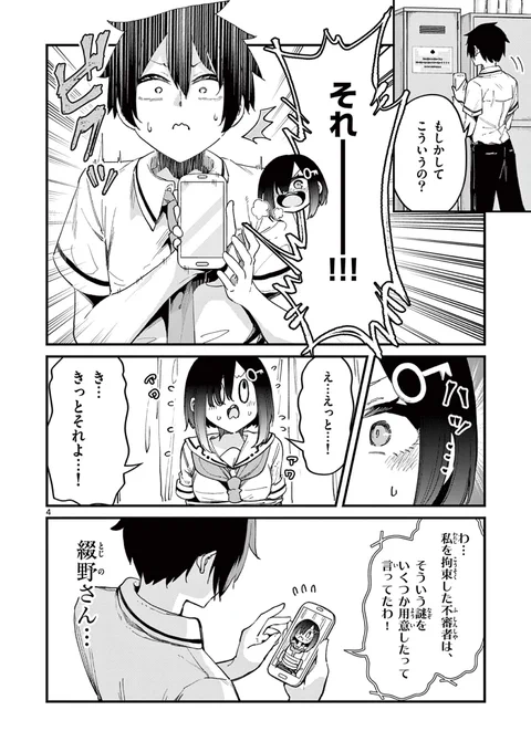 これ、どう考えても自作自演だよなあ…(5/7) 