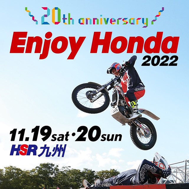 Enjoy Honda エンジョイホンダ 公式 Enjoyhonda Info 22年08月 Twilog