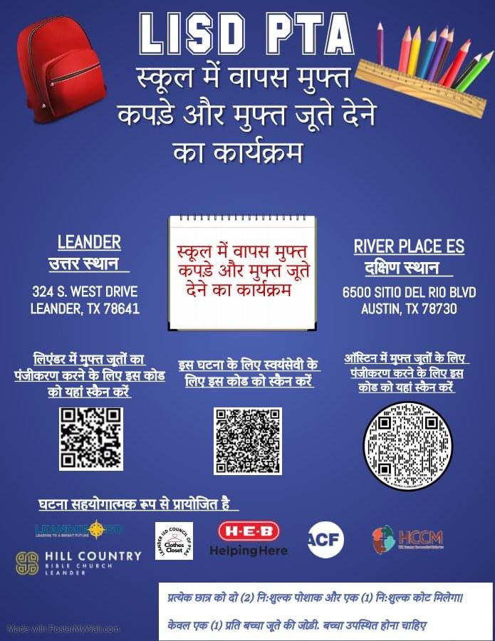 Two more days…we look forward to seeing students pick out their first day of school outfits and a coat for FREE! Two locations this year!