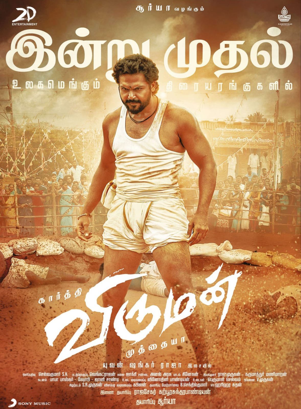 Viruman Tamil Full Movie Watch Online Free Download - MovieRulz