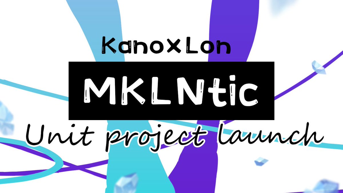 MKLNtic's tweet photo. #MKLNtic リレー配信最後

【初配信】はじめまして、音楽ユニット「MKLNtic」です【鹿乃×ろん】が、このあと21時半より開始予定です。

▼配信待機場所▼
https://t.co/5XOxLcxVt9

配信終了後にはお知らせもございますので最後まで応援、ご視聴よろしくお願いいたします！ #MKLNtic https://t.co/ppl6noz4m5