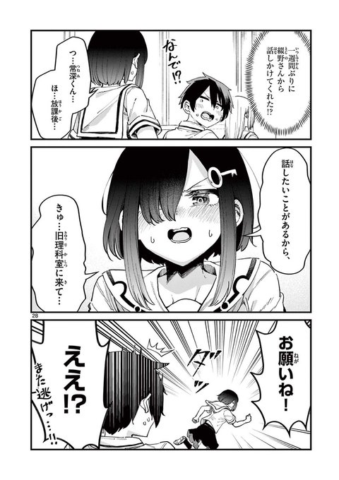 これ、どう考えても自作自演だよなあ…(1/7)
#漫画が読めるハッシュタグ 