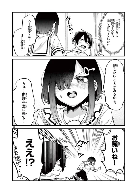 これ、どう考えても自作自演だよなあ…(1/7)
#漫画が読めるハッシュタグ 