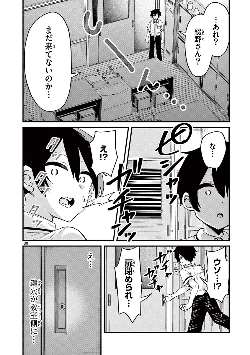 これ、どう考えても自作自演だよなあ…(1/7)
#漫画が読めるハッシュタグ 