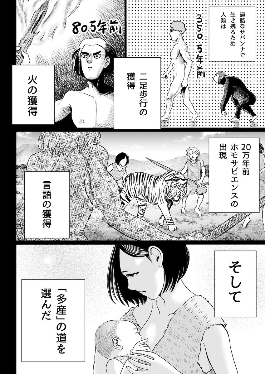 現在発売中のゲッサンにて「笹塚高校コスメ部」第15話掲載されています。
旧人類。珍しくうまく描けたと思います。
お見かけの際はよろしくお願いします! 