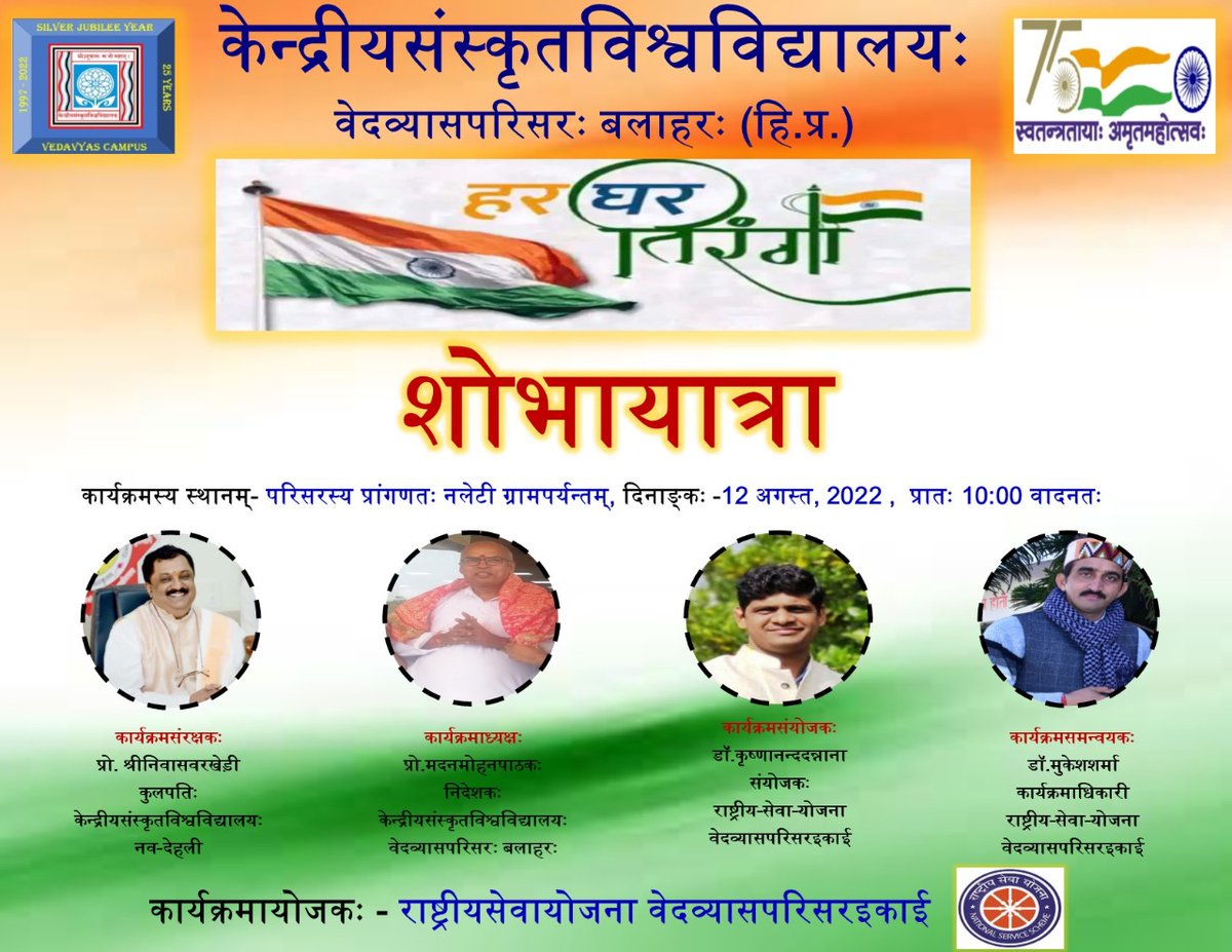 DrMukes02776189's tweet photo. @NssVedavyas 
@csuvvcbalaharhp
@shrivarakhedi 
@CentralSanskrit https://t.co/E1l4Fi2oKW