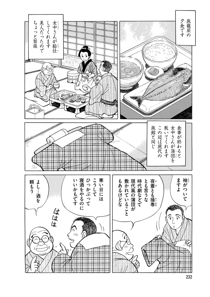 村上もとか Motoka Murakami Twitter