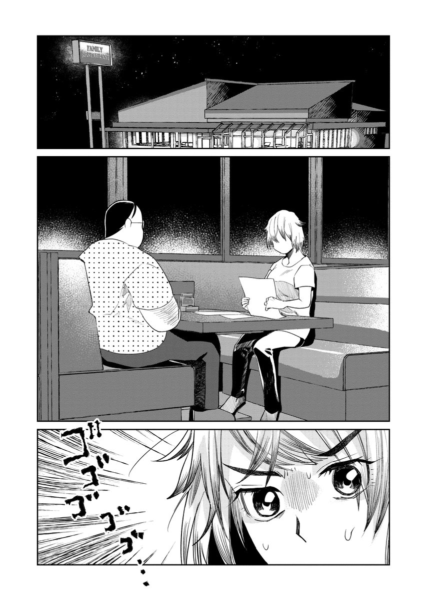 『カヤちゃんはコワくない』10話本日無料公開!! https://kuragebunch.com/episode/3270296674399739207 チエ先生が警戒しまくりのあやしいおじさん・モブさんとカヤちゃんの接点が明らかに…👨❓👧今回は泣けます😢  単行本第1巻も好評発売中!!よろしくです👻 