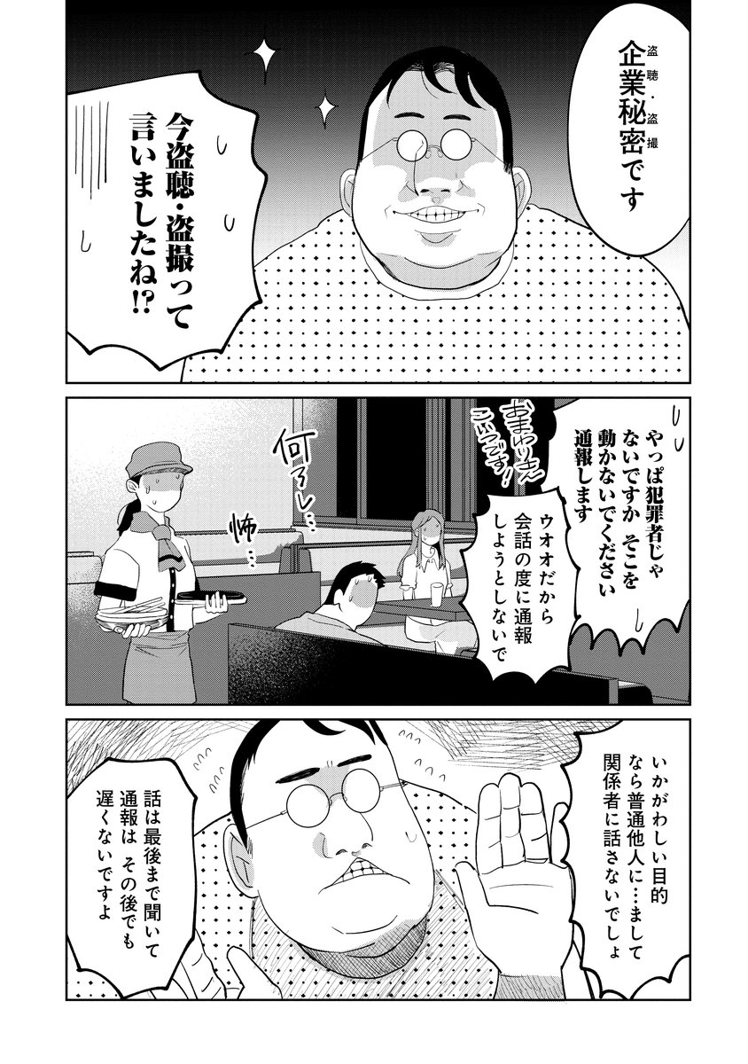 『カヤちゃんはコワくない』10話本日無料公開!! https://kuragebunch.com/episode/3270296674399739207 チエ先生が警戒しまくりのあやしいおじさん・モブさんとカヤちゃんの接点が明らかに…👨❓👧今回は泣けます😢  単行本第1巻も好評発売中!!よろしくです👻 