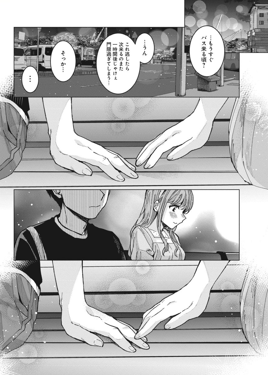 本日発売のヤングアニマルにて「となりの信國さんは俺のことが好きな気がする」の最新話が掲載されています! デートの終わり編です。よろしくお願いしますー🙏✨

となりの信國さんは俺のことが好きな気がする 3 (ヤングアニマルコミックス)   安田 剛助 https://t.co/BgUstoEyHf 