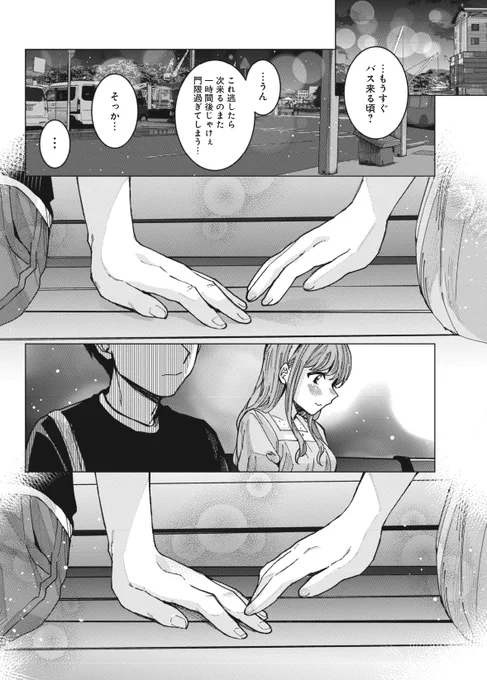 本日発売のヤングアニマルにて「となりの信國さんは俺のことが好きな気がする」の最新話が掲載されています! デートの終わり編です。よろしくお願いしますー🙏✨

となりの信國さんは俺のことが好きな気がする 3 (ヤングアニマルコミックス)   安田 剛助 https://t.co/BgUstoEyHf 