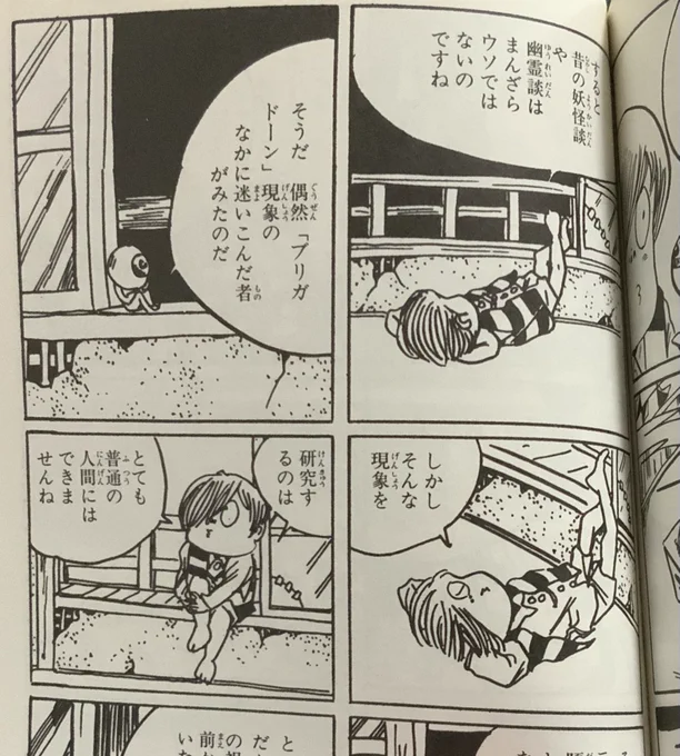 ↓下の絵を描く際に、参考にした絵。(墓場鬼太郎『ボクは新入生』より)初期の不良っぽい鬼太郎すき(ちなみにこの後、他人のバイク無断借用します) 