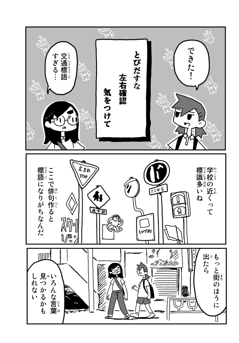 散歩する女の子 散歩俳句の作り方 (1/3) 